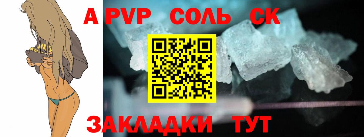 Alpha PVP мука Заволжье