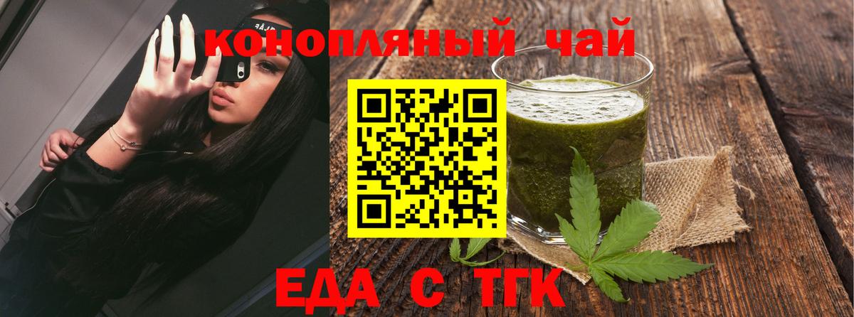 Cannafood марихуана  Вход с VPN  Заволжье 