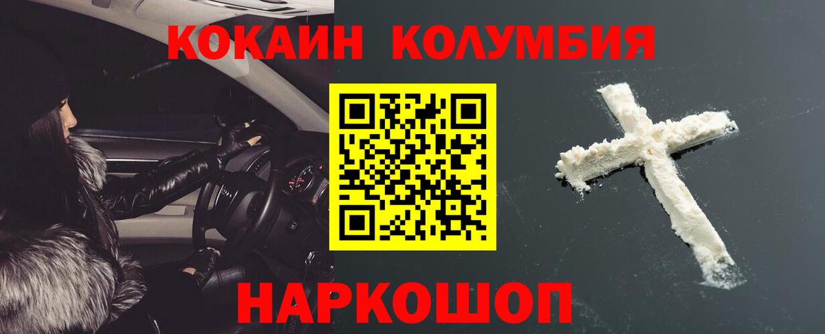 Кокаин 99%  COCAIN Боливия  Вход с VPN  Заволжье 