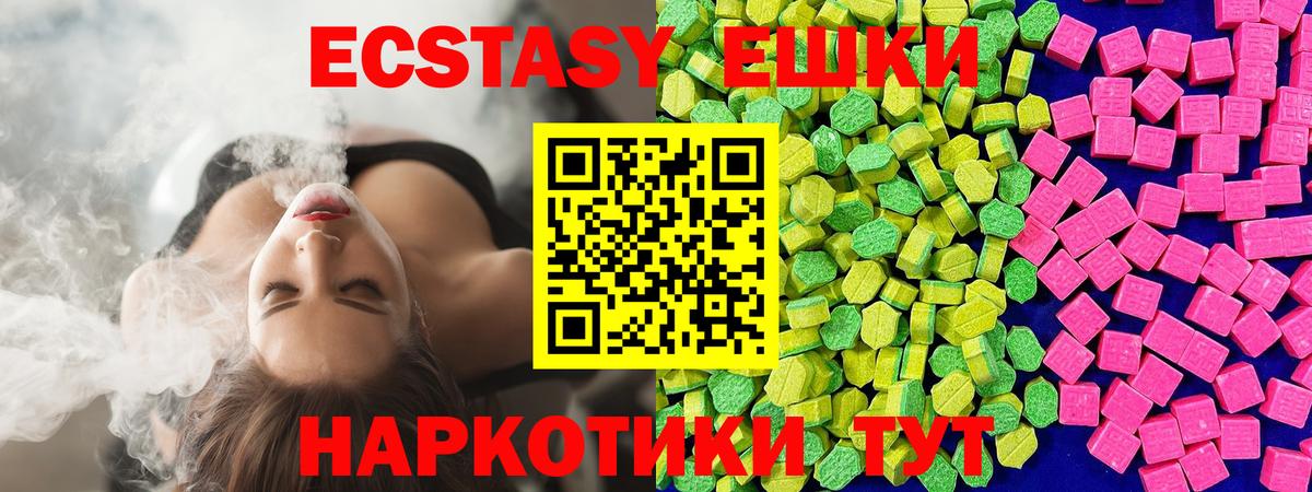Заволжье  Экстази Cube  ЭКСТАЗИ mix  Экстази  Вход с VPN 