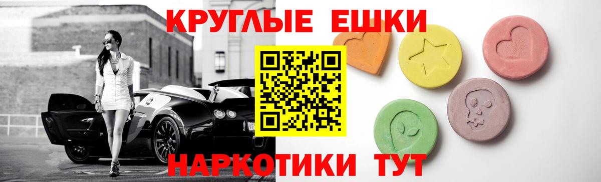 Ecstasy 280мг Заволжье