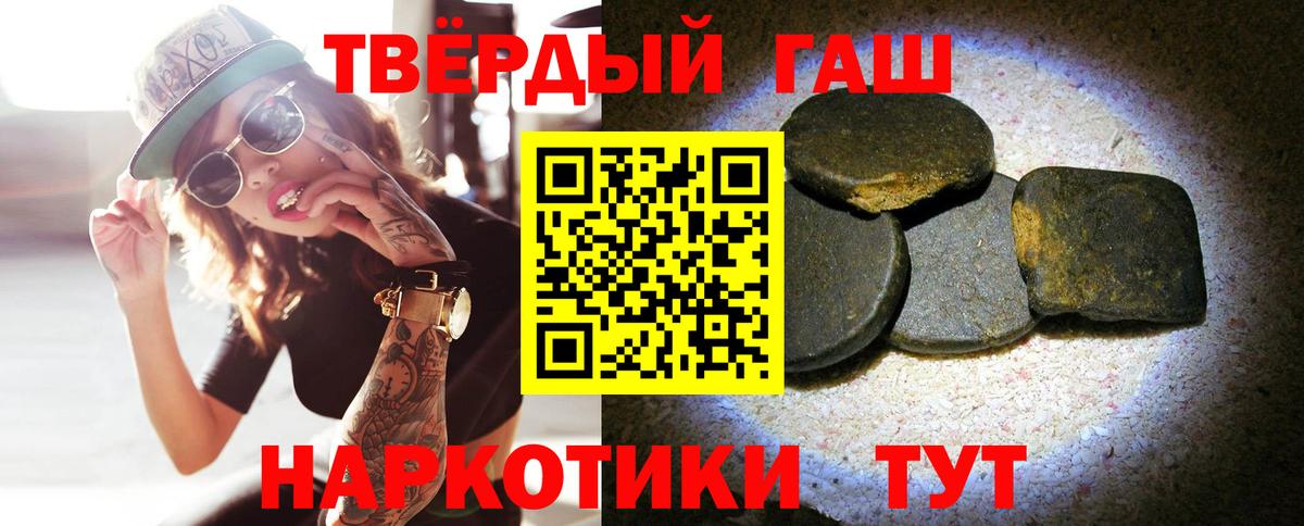 ГАШИШ Ice-O-Lator  Гашиш  ГАШИШ hashish  Заволжье  Вход с VPN 