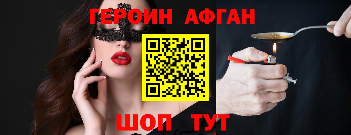 ГЕРОИН гречка  Вход с VPN  Заволжье 