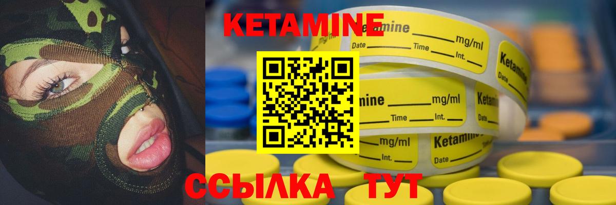 Кетамин VHQ  Вход с VPN  Заволжье 