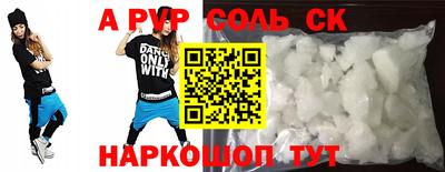 a pvp Бийск