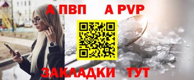 a pvp Бийск