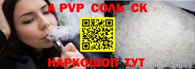a pvp Бийск