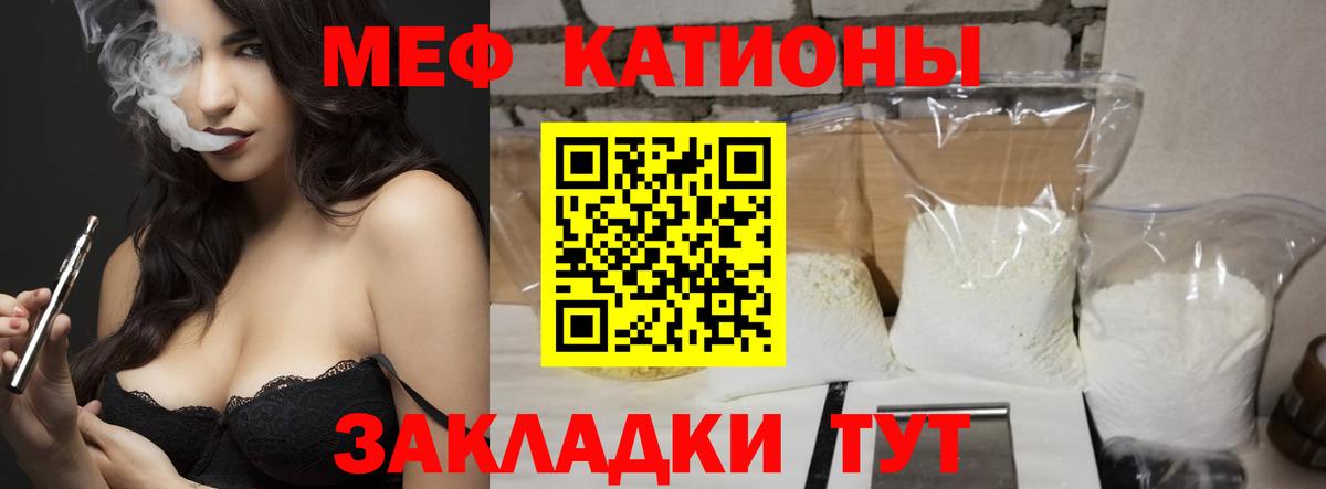 Мефедрон кристаллы Заволжье