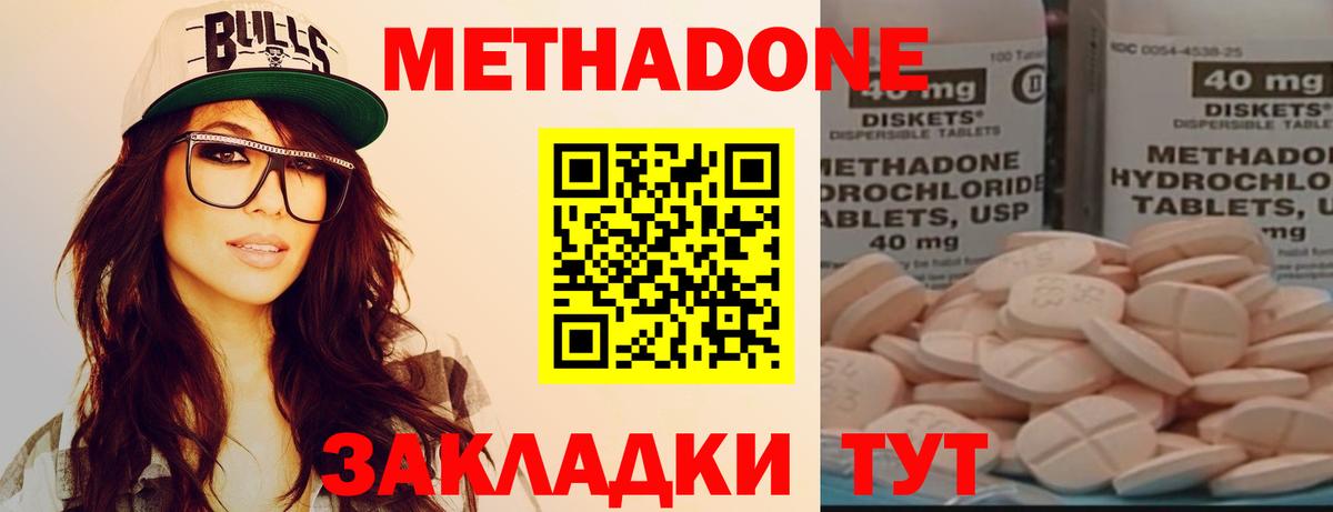 hydra tor  МЕТАДОН VHQ  Вход с VPN  Метадон VHQ  shop какой сайт  Заволжье 