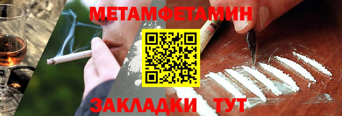 Метамфетамин мет Заволжье