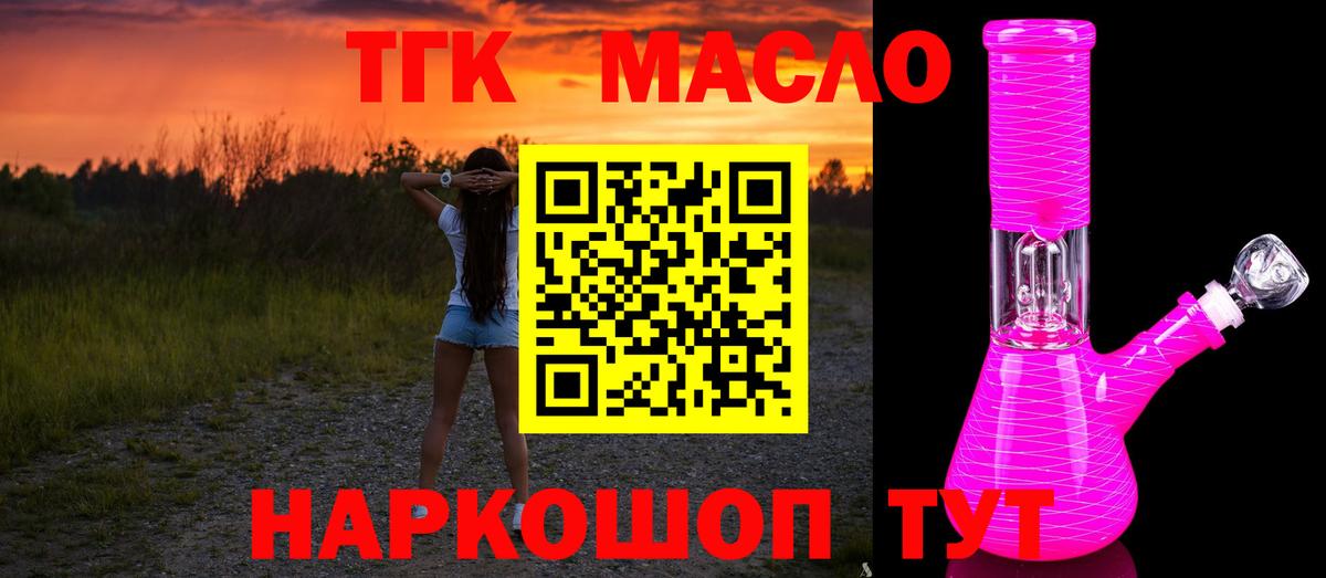 Заволжье  Дистиллят ТГК концентрат  Вход с VPN  ТГК Wax 