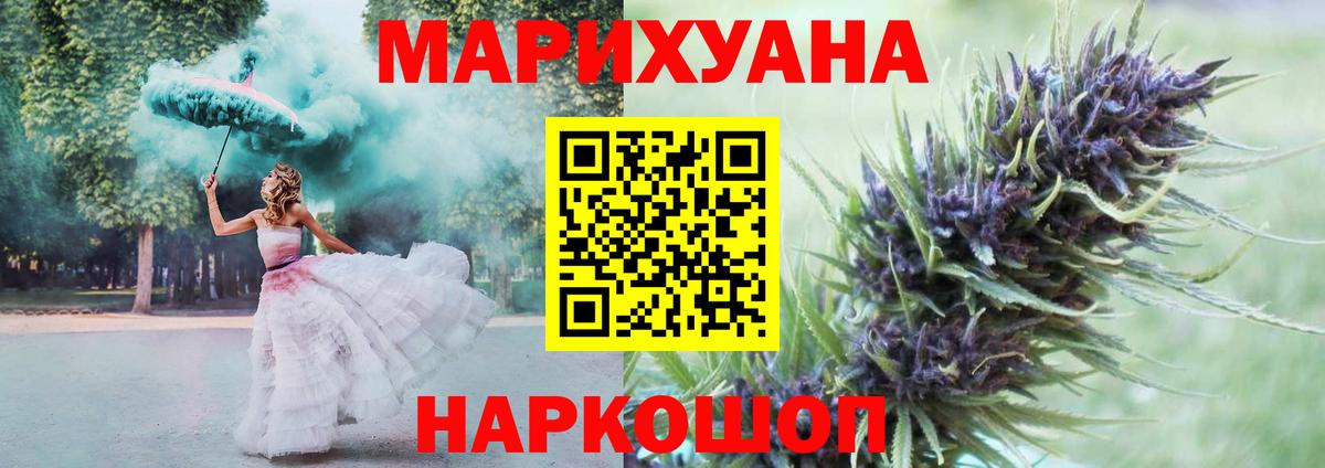 Заволжье  Марихуана THC 21%  Бошки марихуана семена  Вход с VPN  Каннабис OG Kush  Конопля гибрид 